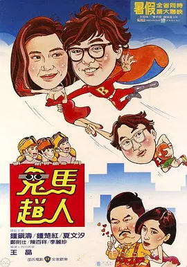 一男一女靠逼