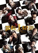 伊人久操